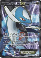 Latios EX 54/51 Spiral Force