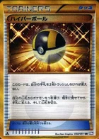 Hyper Ball 58/51 Spiral Force