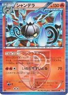 Lugulabre 9/51 Spiral Force