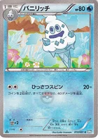 Sorboul 13/51 Raiden Knuckle
