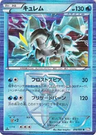 Kyurem 16/51 Raiden Knuckle