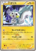 Pachirisu 19/51 Raiden Knuckle