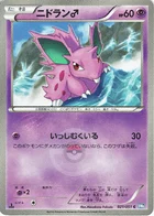 Nidoran m 21/51 Raiden Knuckle