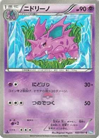 Nidorino 22/51 Raiden Knuckle