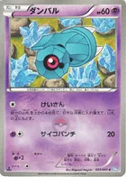 Terhal 25/51 Raiden Knuckle