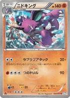 Nidoking 28/51 Raiden Knuckle