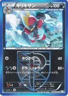 Scalproie 33/51 Raiden Knuckle