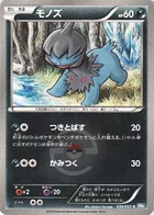 Solochi 34/51 Raiden Knuckle