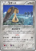 Mysdibule 37/51 Raiden Knuckle