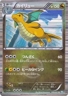 Dracolosse 40/51 Raiden Knuckle