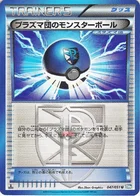 Team Plasmas Poke Ball 47/51 Raiden Knuckle