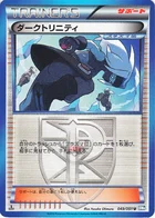 Trio des Ombres 49/51 Raiden Knuckle