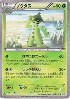 Cacturne 5/51 Raiden Knuckle