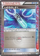 Life Droplets 50/51 Raiden Knuckle
