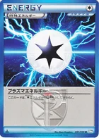 Énergie Plasma 51/51 Raiden Knuckle