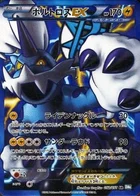 Fulguris EX 52/51 Raiden Knuckle