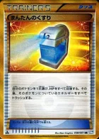 Potion Max 58/51 Raiden Knuckle