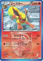 Pyroli 7/51 Raiden Knuckle