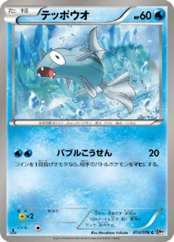 Rémoraid 14/76 Megalo Cannon