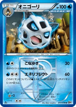 Oniglali 17/76 Megalo Cannon