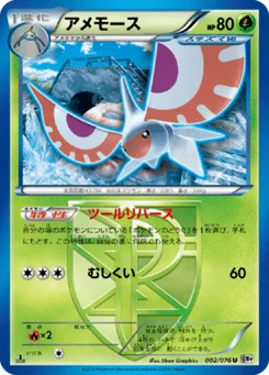 Maskadra 2/76 Megalo Cannon