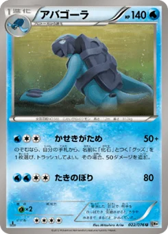 Mégapagos 22/76 Megalo Cannon
