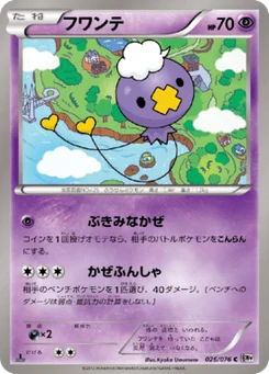 Baudrive 26/76 Megalo Cannon