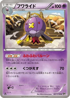 Grodrive 27/76 Megalo Cannon