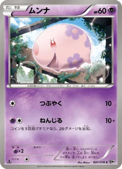 Munna 31/76 Megalo Cannon
