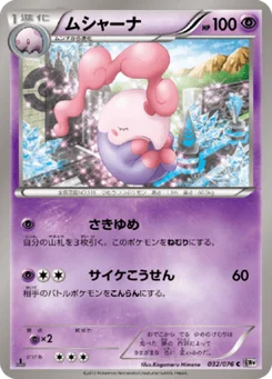 Mushana 32/76 Megalo Cannon