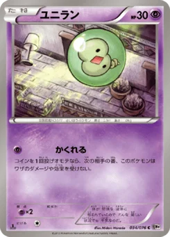 Nucléos 34/76 Megalo Cannon