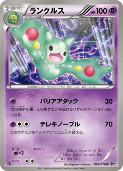 Symbios 36/76 Megalo Cannon