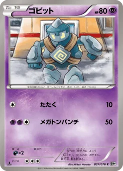 Gringolem 37/76 Megalo Cannon