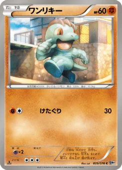 Machoc 39/76 Megalo Cannon