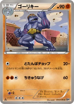 Machopeur 40/76 Megalo Cannon