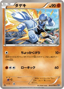 Karaclée 43/76 Megalo Cannon