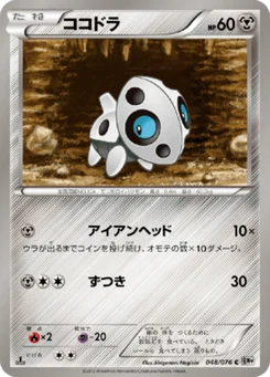 Galekid 48/76 Megalo Cannon