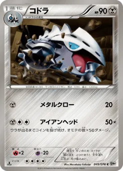 Galegon 49/76 Megalo Cannon