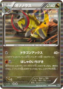 Tranchodon 57/76 Megalo Cannon