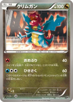 Drakkarmin 58/76 Megalo Cannon