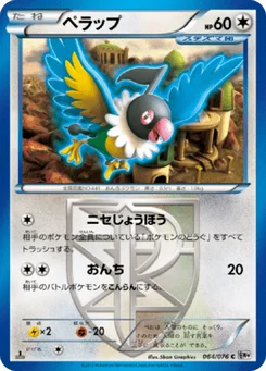 Pijako 64/76 Megalo Cannon