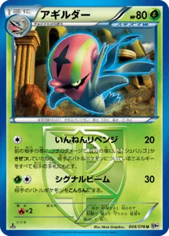 Limaspeed 8/76 Megalo Cannon