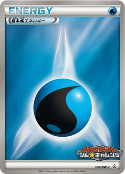 Énergie Eau de base 100/246 Black & White Promotional Cards