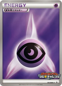 Énergie Psy de base 101/246 Black & White Promotional Cards