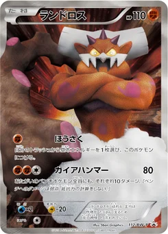 Démétéros 112/246 Black & White Promotional Cards