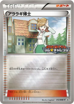 Professeur Keteleeria 12/246 Black & White Promotional Cards