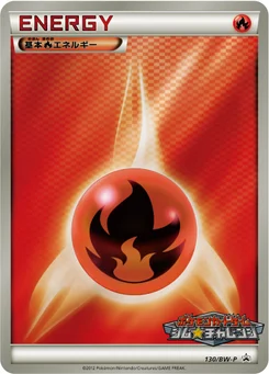 Énergie Feu de base 130/246 Black & White Promotional Cards