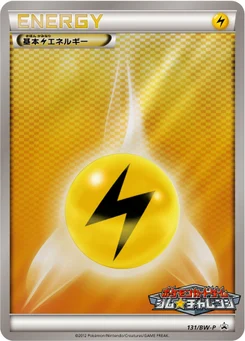 Énergie Électrique de base 131/246 Black & White Promotional Cards