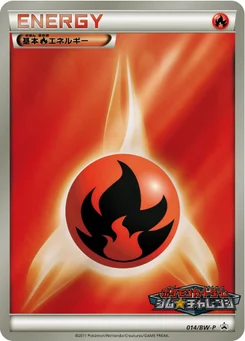 Énergie Feu de base 14/246 Black & White Promotional Cards