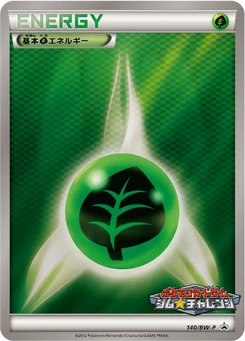 Énergie Plante de base 140/246 Black & White Promotional Cards